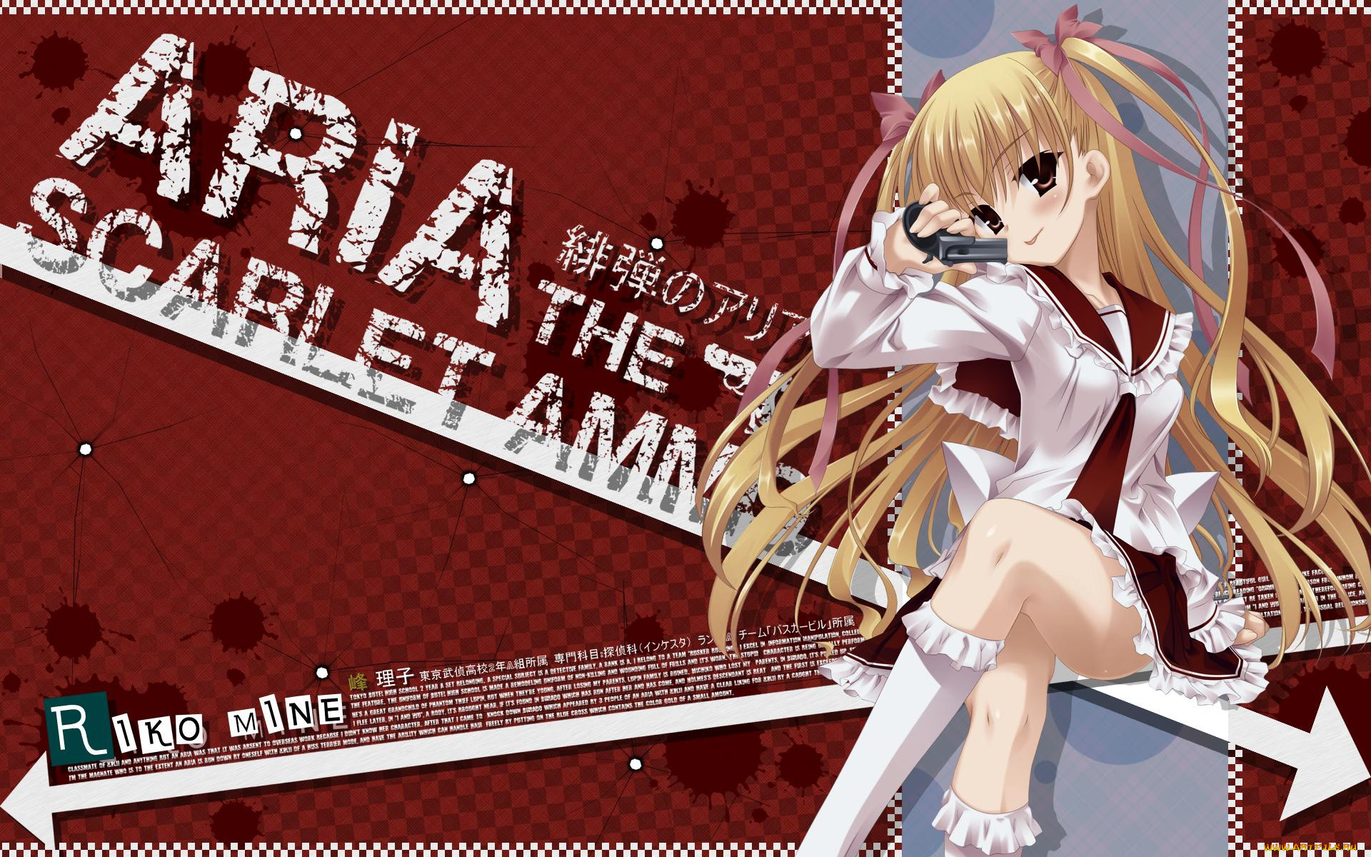 , aria, the, scarlet, ammo